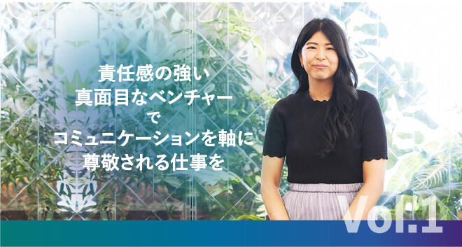 【GMO-PGで働く Vol.1：エンジニア職 K.Tさん】責任感の強い真面目なベンチャーで、コミュニケーションを軸に尊敬される仕事を