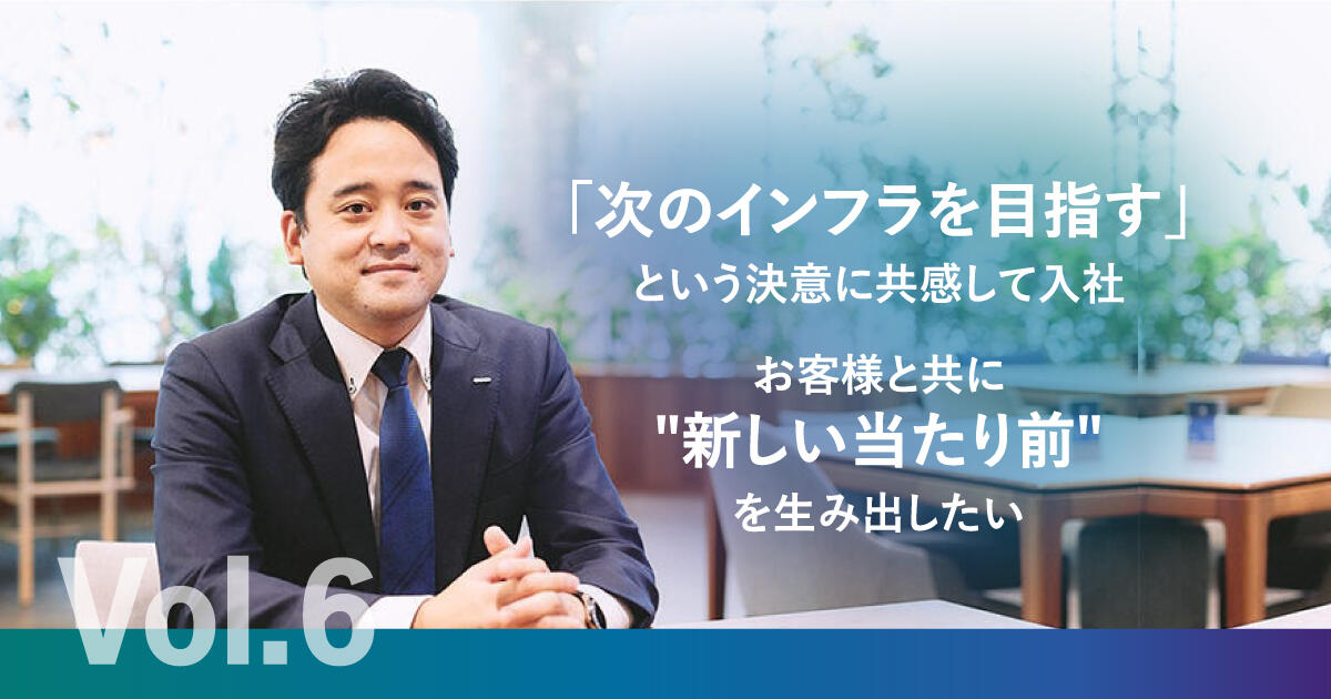 【GMO-PGで働くVol.6：営業職S.Nさん】「次のインフラを目指す」という決意に共感して入社。お客様と共に"新しい当たり前"を生み出したい