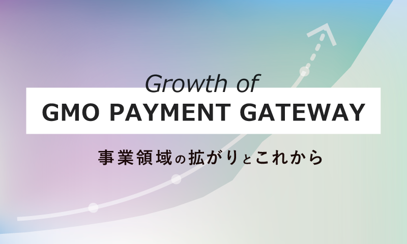 Growth of GMO PAYMENT GATEWAY