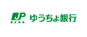 ゆうちょ銀行