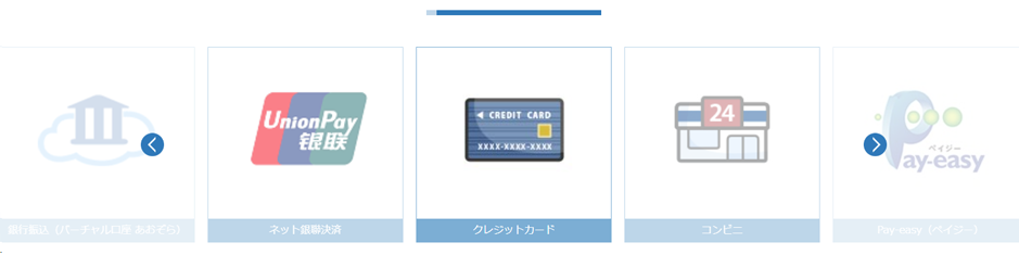 スワイパー式（スマホ画面に◎）
