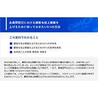 お役立ち資料